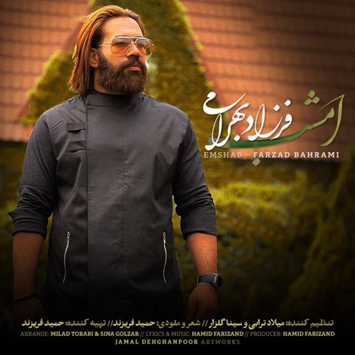 فرزاد بهرامی امشب